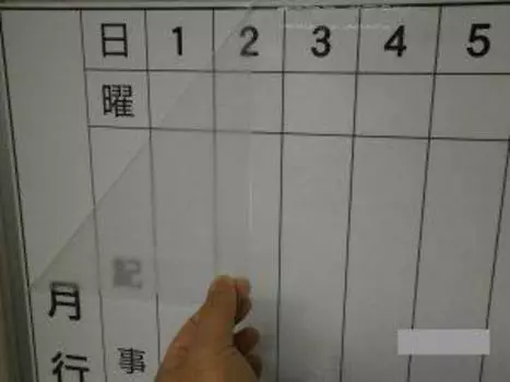 SST для отечественной пленки экономичная белая доска прозрачная 900 x задняя наклейка работа, завод, лист, A1, 600 мм,