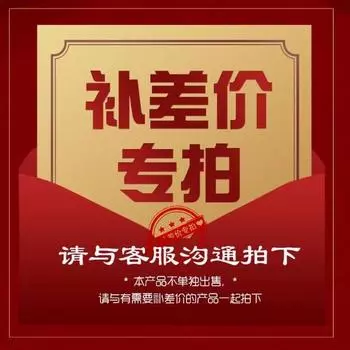 Ссылка для компенсации стоимости доставки SF Express One Size