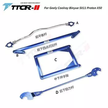 Стабилизаторы поперечной устойчивости для Geely Coolray Binyue SX11 Proton X50 COOLRAY&BINRAY Детали шасси Передний стабилизатор поперечной устойчивости Аксессуары