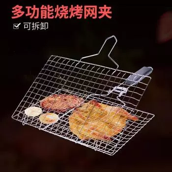 Stainless Steel Barbecue Mesh Encrypted Barbecue Mesh Clip Thickened Mesh Surface BBQ Accessories Fish Clip Vegetable Clamp