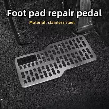 Stainless steel car wear-resistant pedal thickened pedal board main cab metal repair protective foot mat коричневый