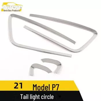 Stainless Steel Rear Taillight Decorative Sticker for 2020 Xiaopeng P7 Bright surface*4