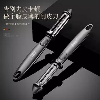 Stainless steel two-in-one peeler fruit peeler kitchen multifunctional peeler potato peeling and shredding artifa