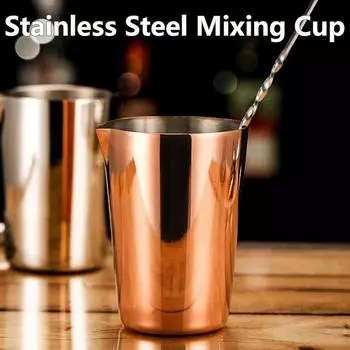 Стакан для перемешивания из нержавеющей стали 500 мл, стакан для смешивания, прочный профессиональный набор для бармена, аксессуары для бара, специальный шейкер для коктейлей золотой