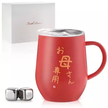 Стакан из нержавеющей стали на день рождения со специальным кубиком льда. Поставляется с герметичным вакуумом. 350 мл. Подарок маме, День матери, Ручка, Подарок маме,