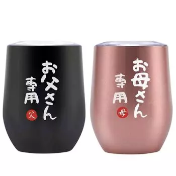 Стакан из нержавеющей стали на годовщину свадьбы с вакуумным подарочным эксклюзивным подарком отцу, матери, на день рождения, на день отца, на день матери, пара, крышка,