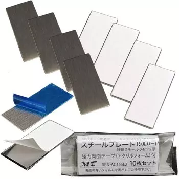 Стальная пластина магнитная Серебряный маленький прямоугольник с суперпрочной наклейкой толщиной 1 мм на обратной стороне 10 штук [EMT] (для адсорбции) 45,5x19,5 мм /