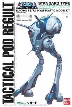 Стандартный серийный боевой модуль Regard Super Dimension Fortress, 1/72, одноместный (Макросс)