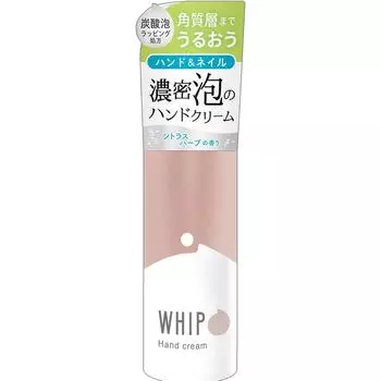 Star Labo Cosmetics WHC1201 Взбитый крем для рук с ароматом цитрусовых и трав, 50 г. Общий уход за руками. Встряхните баллончик 2–3 раза перед использованием.
