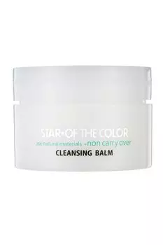STAR OF THE COLOR Очищающий бальзам 90г