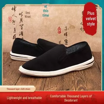 Старинные пекинские туфли ручной работы из бархата с толстой теплой подошвой и круглым носком для молодых мужчин 39 белый