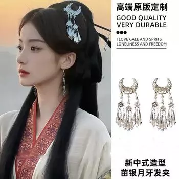 Старинный головной убор, старинные аксессуары для волос, шпильки, боковые зажимы, мяо ханьфу, бахромчатый шаг, воздушная фея, китайская прическа для девочки