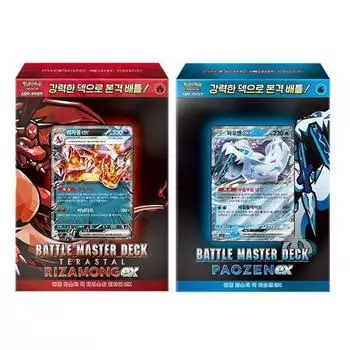 Стартовая колода для карточной игры Pokemon Terrace Tal - Charizard ex Paogen ex (2 штуки в 1 наборе), популярная корейская игра