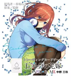Стартовая колода карточной игры «Квинтуплеты» Мику Накано