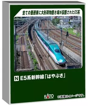 Стартовый набор KATO N Gauge E5 Series Shinkansen Railway Model Introlection Set Hayabusa 10-002