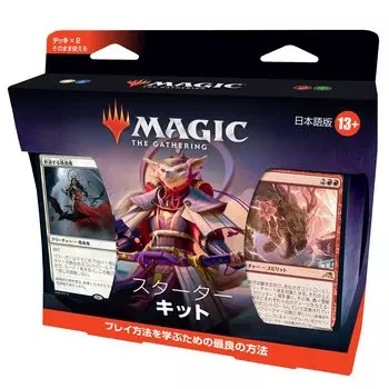 Стартовый набор The Gathering 2022 Японская версия MTG Коллекционная карта Wizards of the Coast D05661400 Magic белый
