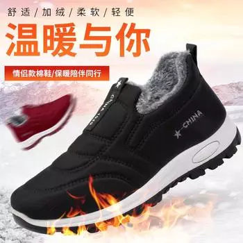 Старые пекинские тканевые туфли женские зимние бархатные нескользящие утолщенные бабушки среди пожилых людей 2024 новые мамочки термо хлопковые туфли 36