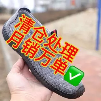 Старые пекинские туфли из ткани с подошвой из говяжьих сухожилий мужские парусиновые туфли туфли для вождения с одной педалью дышащие повседневные износостойкие туфли для мужчин среднего возраста 39 серый