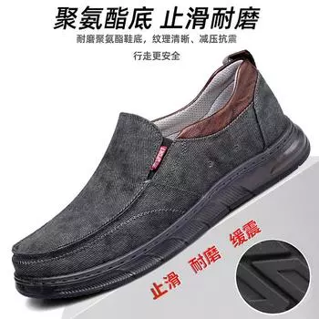 Старые ******* тканевые туфли мужские ******* среднего и пожилого возраста мужские туфли на дерьмовой подошве для отцов мужская обувь для внешней торговли дышащая повседневная обувь для мужчин 39