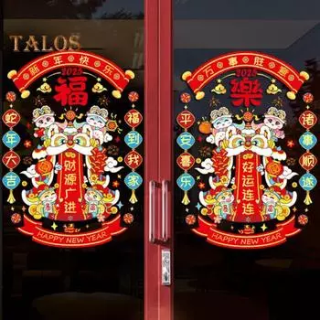 Статическая наклейка на китайский Новый год, неклеящаяся наклейка на окно, двухсторонняя наклейка на стеклянную дверь для домашнего декора на новогоднюю вечеринку R