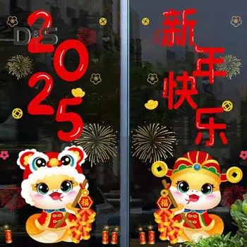 Статическая наклейка на китайский Новый год, неклеящаяся наклейка на окно, двухсторонняя наклейка на стеклянную дверь для домашнего декора на новогоднюю вечеринку C
