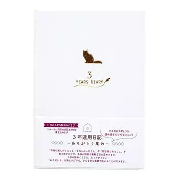Stationery 3 Years Diary Cat Everyone s