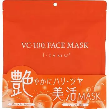 STAY FREE FACE MASK 30 pieces Contains Highly concentrated vitamin C derivative i-SAMU C-100