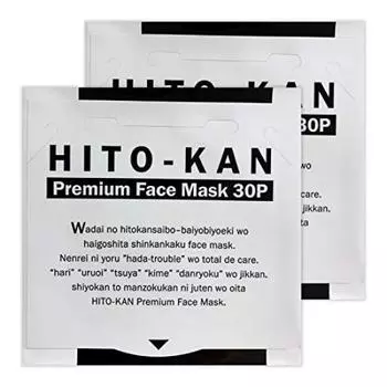 STAY FREE Premium Face Mask Face mask containing human stem cell culture serum HITO-KAN 30P(BOX) / (2 pieces)