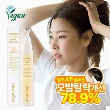 Steam base turmeric cooling hypoallergenic hair scalp ampoule for hair loss reduction, 4 pieces, 15ml