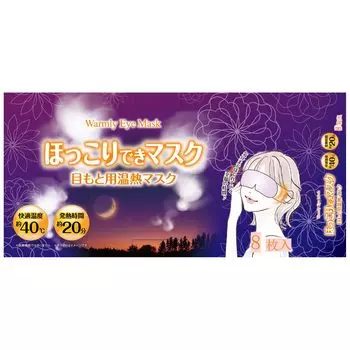 Steam Hot Eye 8 предметов первой необходимости для путешествий и блаженного времени Маска AI-WILL, без запаха, детали, для вождения, ``Согревающая маска