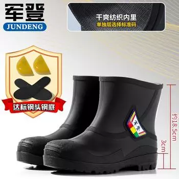 Steel head steel sole genuine Jundeng men s shoes 36-47 men s and women s rain shoes coal mine construction site smelting men s labor insurance shoes 36
