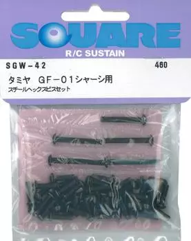 Steel hex screw set Tamiya (for GF-01) SGW-42