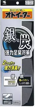 Стельки для обуви Odo Eater серебристо-угольного цвета, размер 1 пара и стелька/дезодорант 20 см ~ 28 см (левый правый)