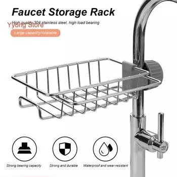 Стеллаж для хранения кухонного крана, регулируемый вращающийся органайзер для раковины из нержавеющей стали для губок, мыла, щеток, полотенец серебряный