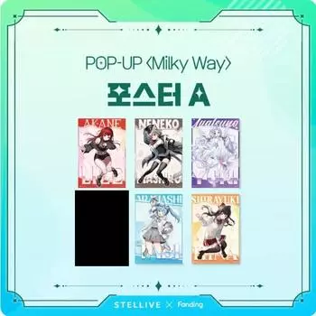 Stellive Milky Way The Hyundai Pop-up Poster A Set