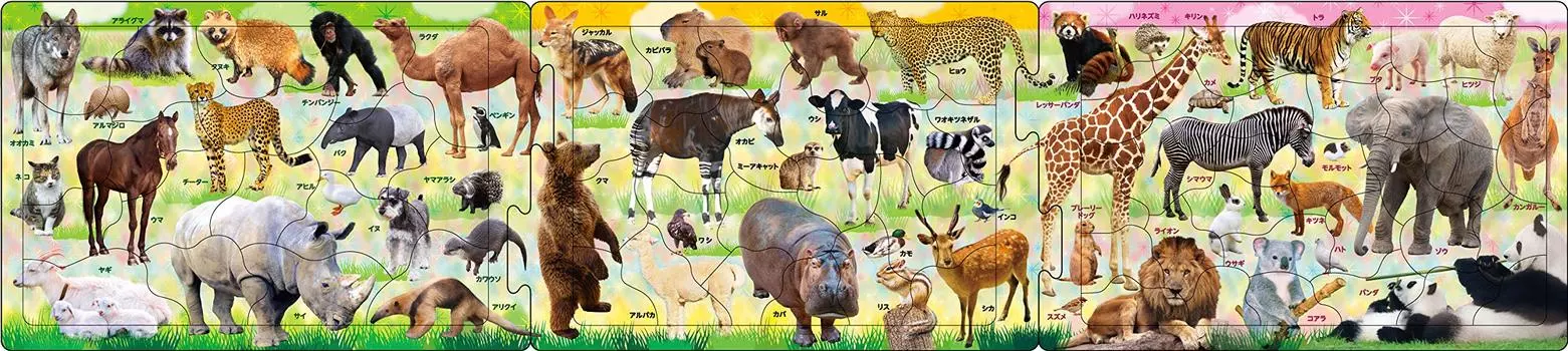 Steps Panoramic Fun Piece Puzzle for Children Full of Animals [Apollo s Puzzle] 10/15/20