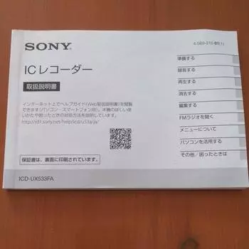 Стереодиктофон Sony IC с FM-тюнером 4 ГБ, черный ICD-UX533FA/B чёрный