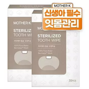 Стерилизованные салфетки для полости рта Mother K 30 шт., 115 г, 2 шт.