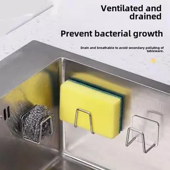 Стойка для хранения губок и мочалок для кухонной мойки из нержавеющей стали - без перфорации