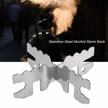Стойка для спиртовой плиты из нержавеющей стали, крестовая подставка, стойка для уличной походной плиты, опорная стойка 2