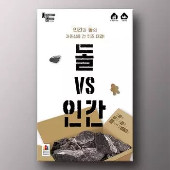 Stone VS Human — популярная корейская настольная игра