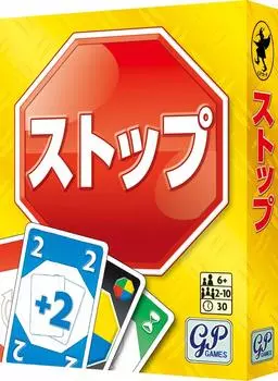 stop card game