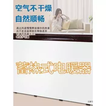 Storage Brick-Type Heat Storage Electric Heater Solid Electric Storage Heater For Home Rural Coal Power Conversion Energy Storage Warm Air Blower Mute Beijing needs a master to install, Please purchase