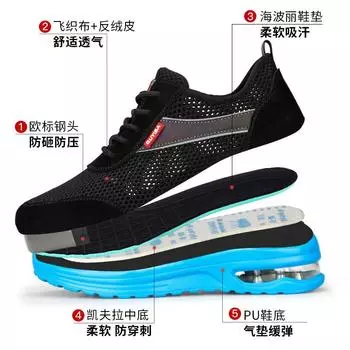 Страхование труда. Большие отверстия, дышащие, противоударные, противоударные, амортизирующие и эластичные, поглощающие удары, рабочие защитные ботинки. 1020-40