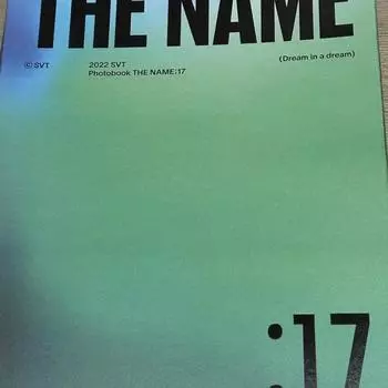 Страница экстренной помощи) Seventeen Имя Фотокнига