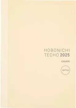 Страница блокнота Hobonichi Techo 2025 Cousin на странице (A5) [A5/1 день/апрель/начало в понедельник]