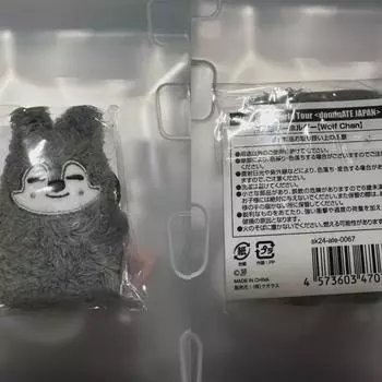 Stray Kids Bangchan Wolfchan Finger Fit Key Holder Dominate Japan Md