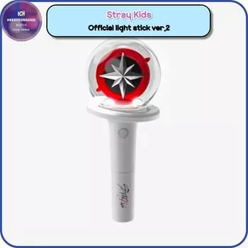 [Stray Kids] ОФИЦИАЛЬНЫЙ ЛАЙТСТИК ВЕР.2 OFFICIAL LIGHT STICK VER.