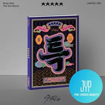 Stray Kids The 3rd Album 5-STAR Limited версия. & МАГАЗИН JYP ПОБ
