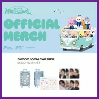 Stray Kids x SKZOO POP-UP «SKZOO S MAGIC SCHOOL» В ПУСАНЕ ПЕРЕНОСКА 10 СМ